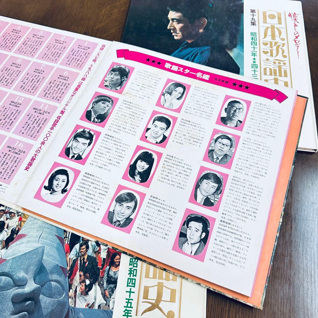 LPレコード＊懐かしのメロディー「日本歌謡史」全19巻（第10巻のみ無し）