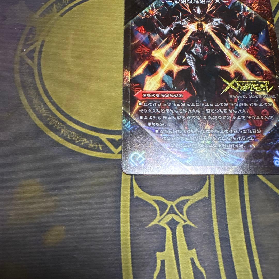 伝説の禁断ドキンダムX/禁断封印されしX 文字シークレット