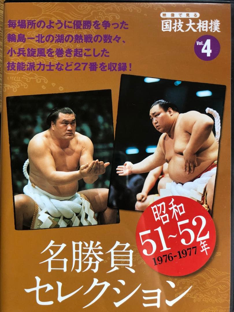 映像で見る国技大相撲 DVDマガジン 全20巻セット