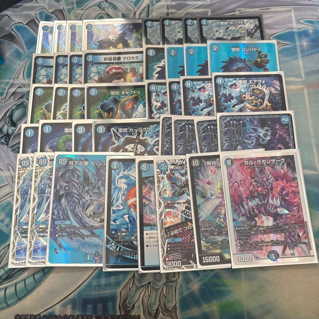 デュエマ 青魔道具デッキ