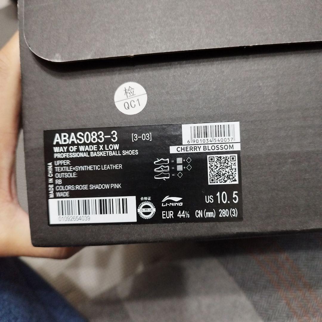 LI−NING WAY OF WADE10 way of wade