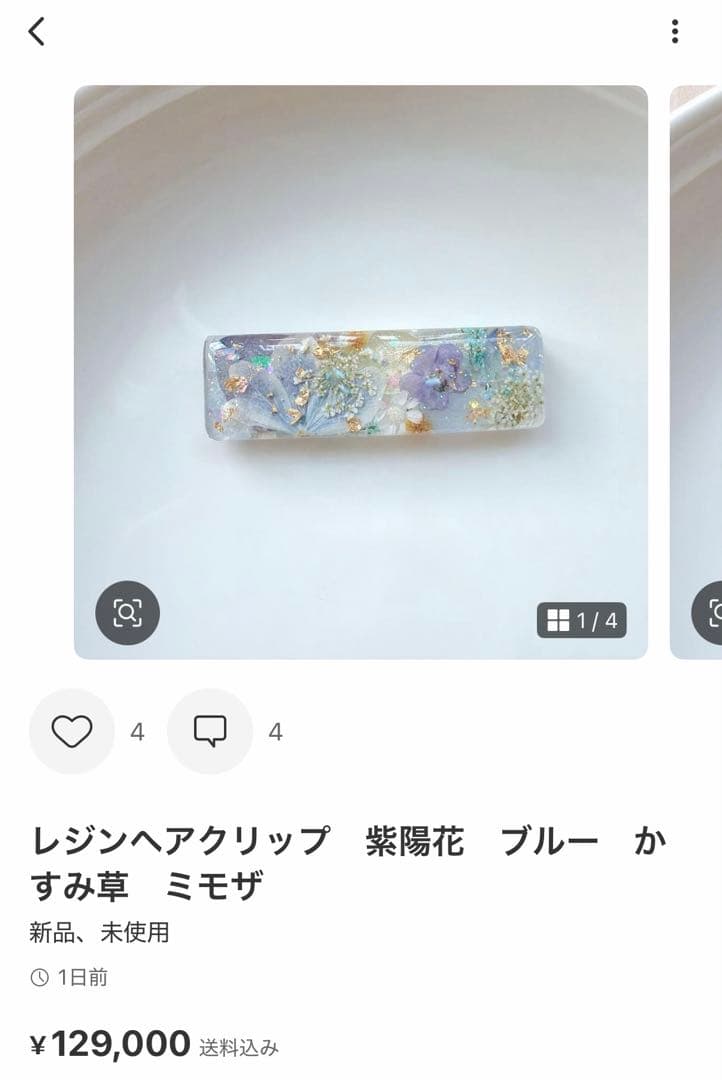 ひまういページ　レジンヘアゴム 6点 ポニーフック2点　クリップ3点