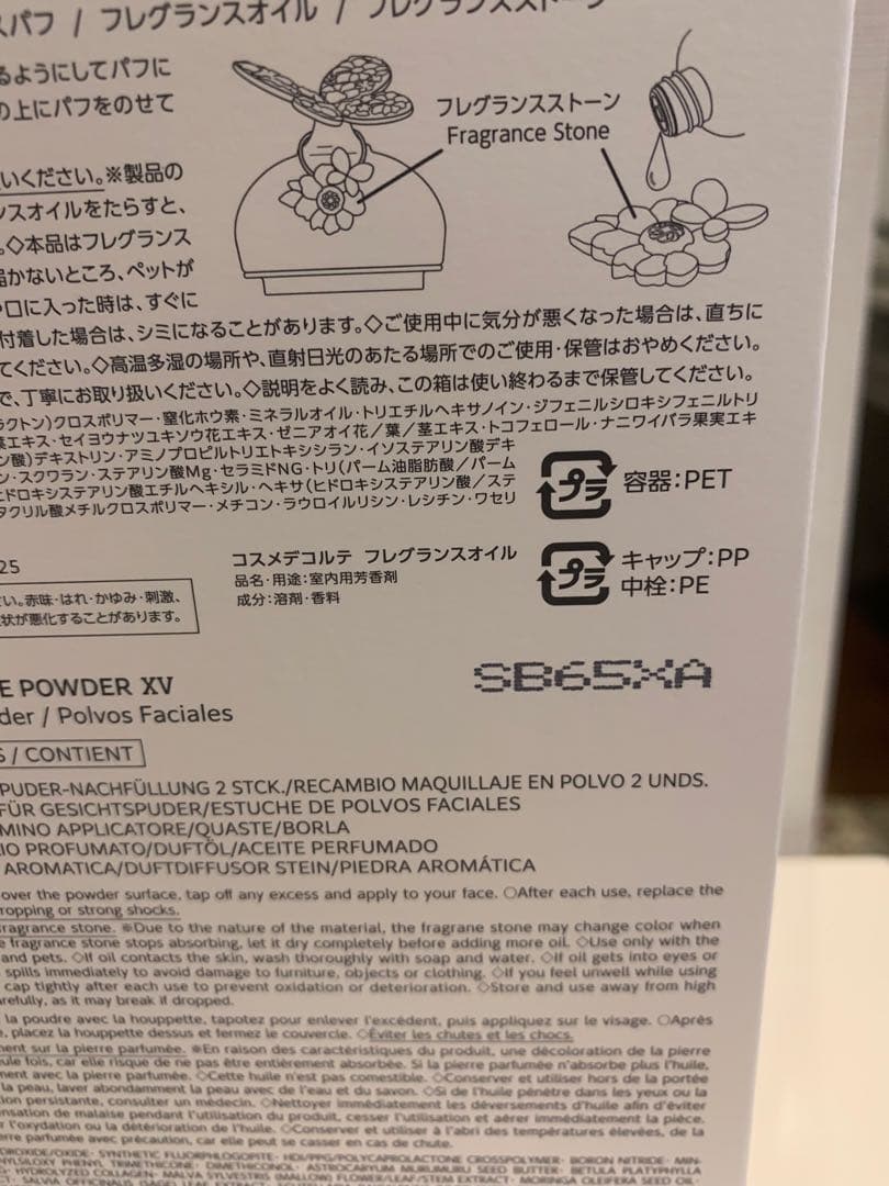 マルセル　ワンダーズコレクション　2025 2024