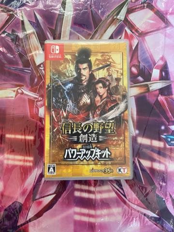 信長の野望・創造 with パワーアップキット