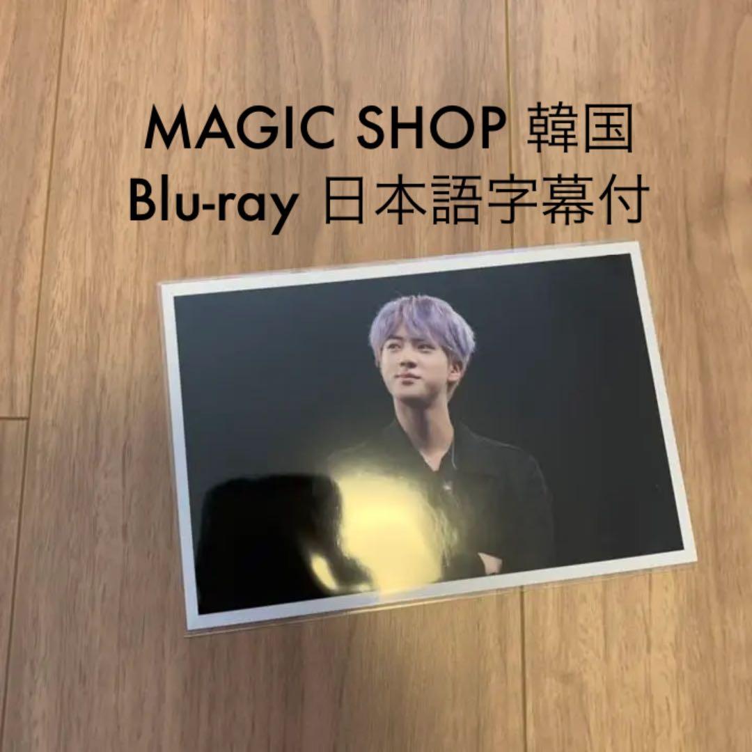 BTS MAGIC SHOP 韓国 Blu-ray フォト ジン 日本語字幕付
