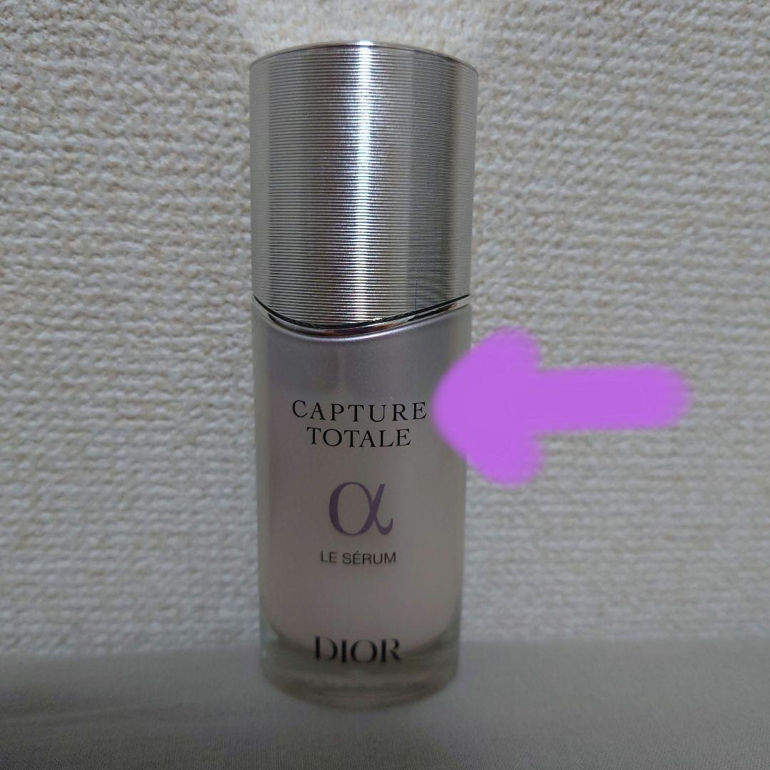 DIOR カプチュール トータル セラム 50ml おまけつき