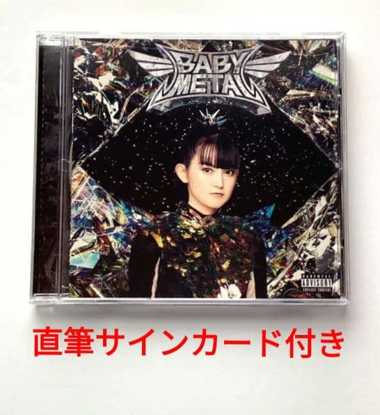 BABYL L FORTH SU-L ソロver. CD