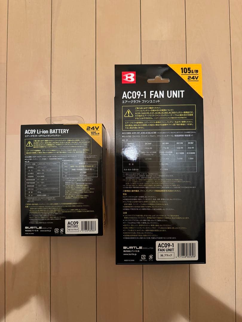 2025年 バートル AC09 24V バッテリー ファンユニットセット 黒