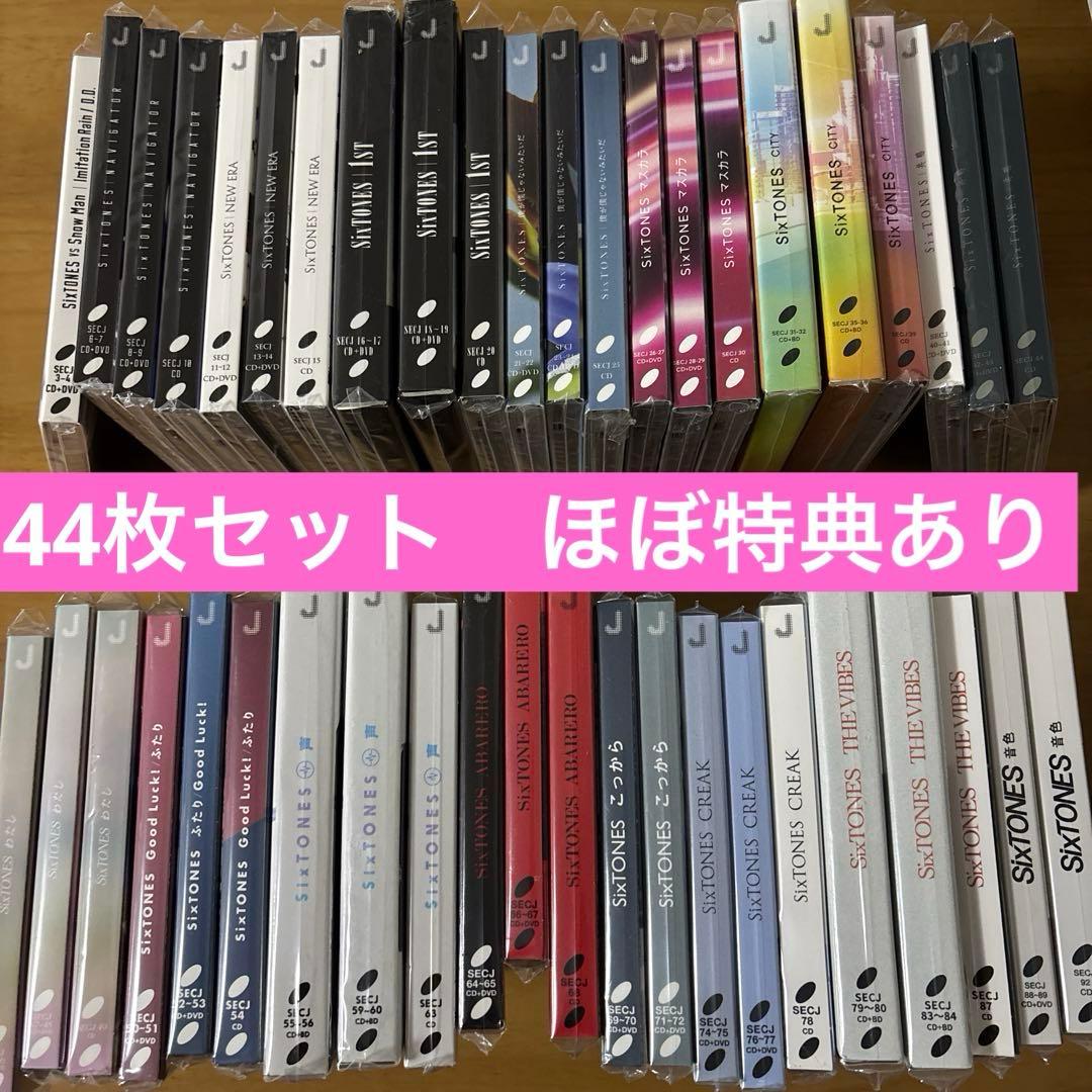 SixTONES シングルセット