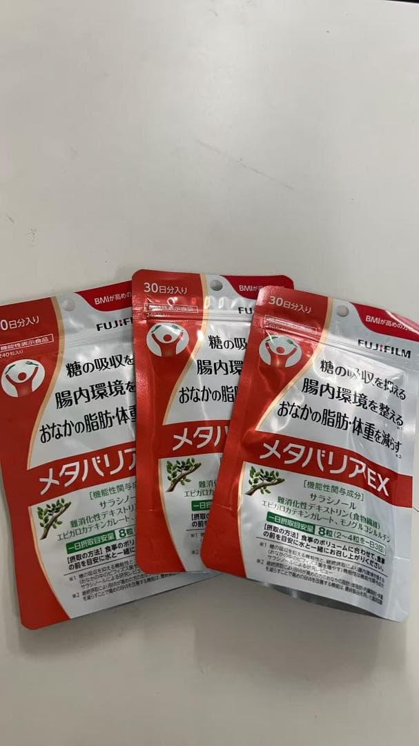 メタバリアEX 240粒　３袋
