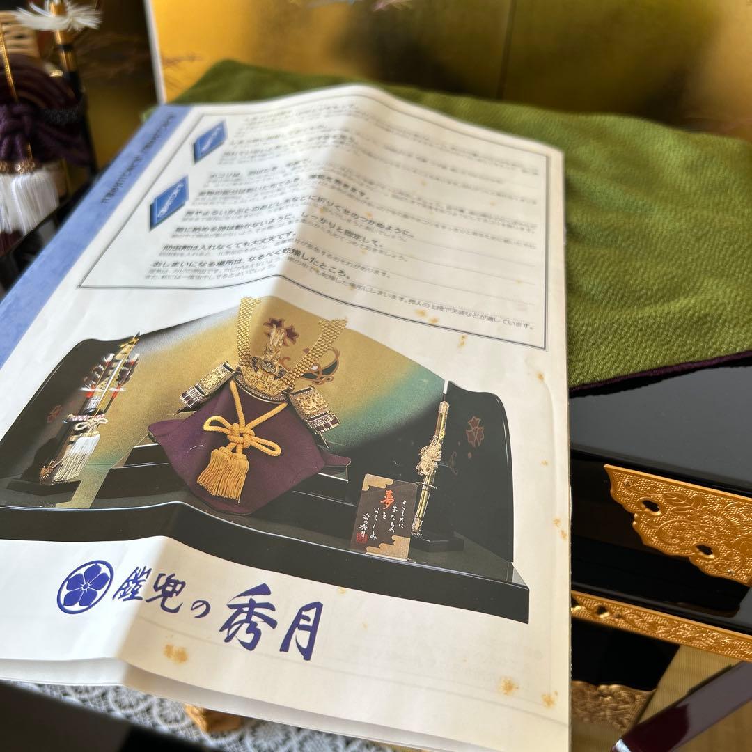 豪華な兜飾り 金色・紫色　端午節句五月人形　人形の秀月