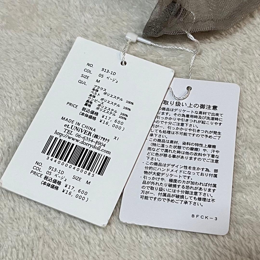 et.UNiVER Many way frill dress 新品　少々難あり