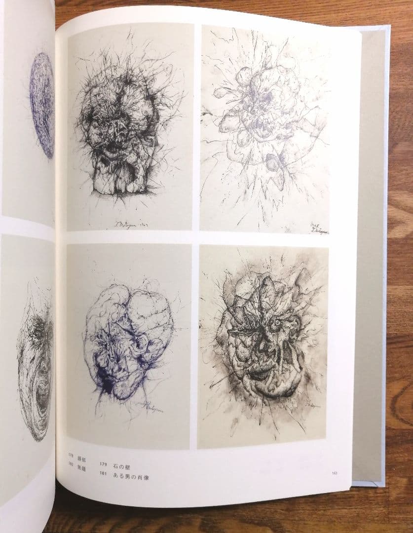 茂登山東一郎画集　限定500部　2019年　自費出版