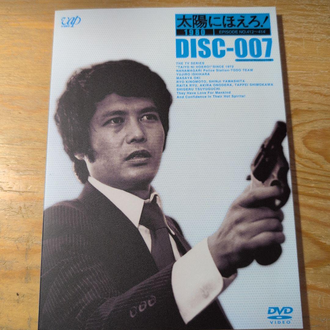 太陽にほえろ!1980 DVD-BOX Ⅰ〈限定生産・7枚組〉