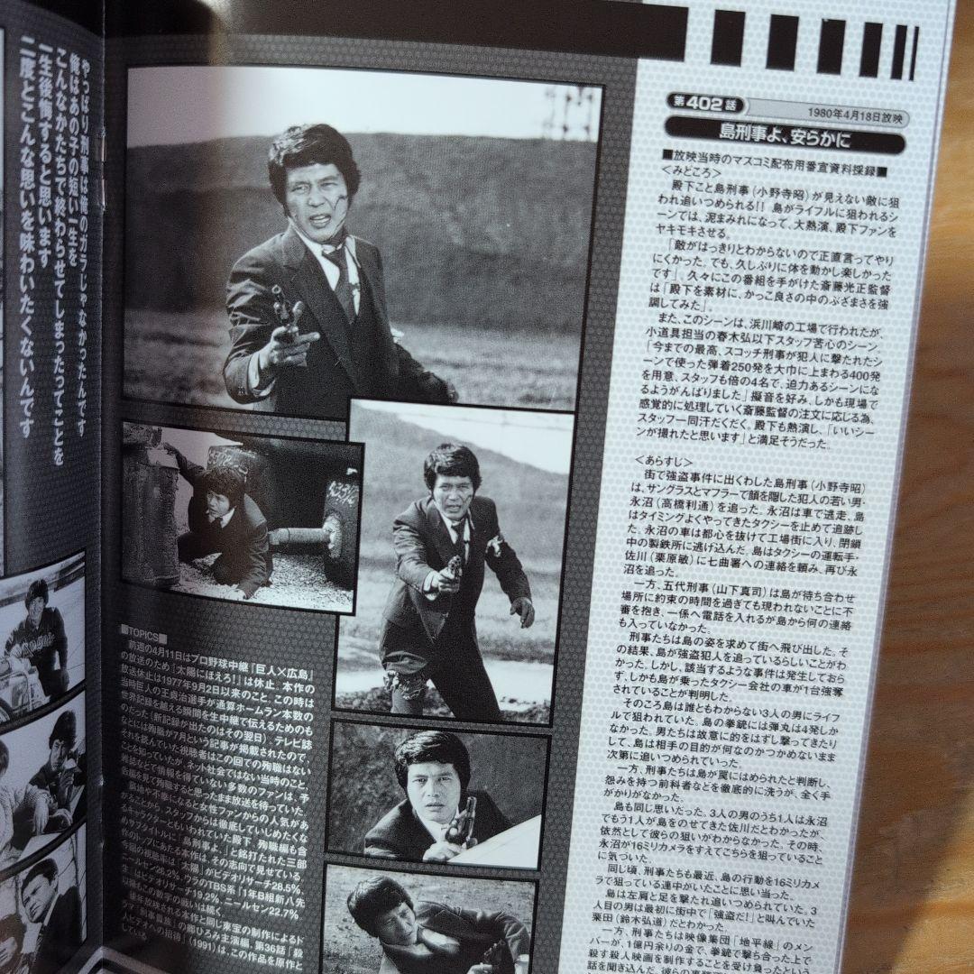 太陽にほえろ!1980 DVD-BOX Ⅰ〈限定生産・7枚組〉