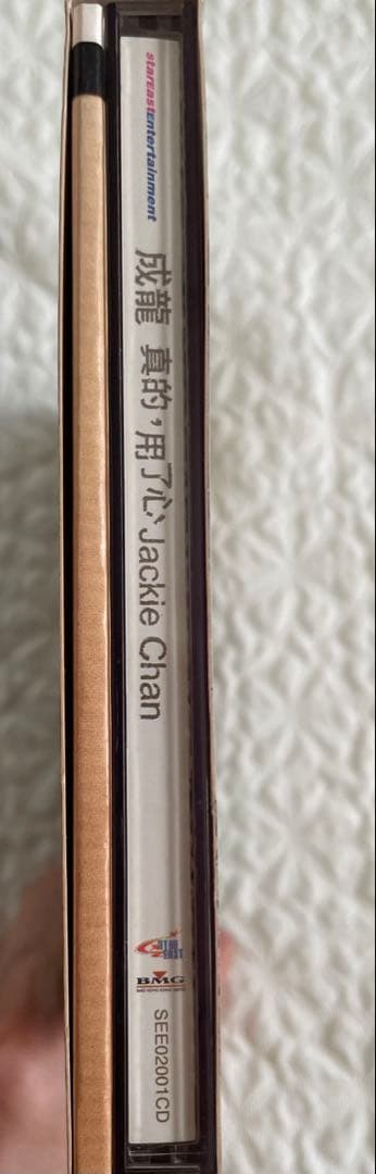 成龍Jackie Chan 「真的'用了心」附贈成龍珍蔵別冊台湾盤