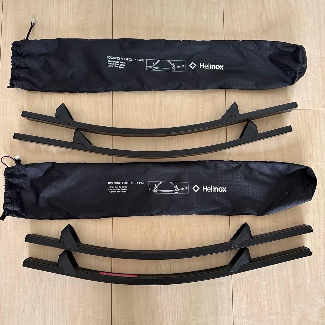 ヘリノックス ロッキングフットXL 2個セット