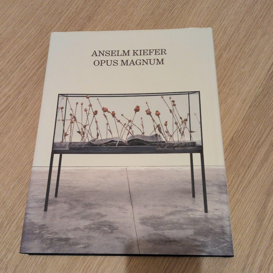 アート・デザイン・音楽 ANSELM KIEFER OPUS MAGNUM
