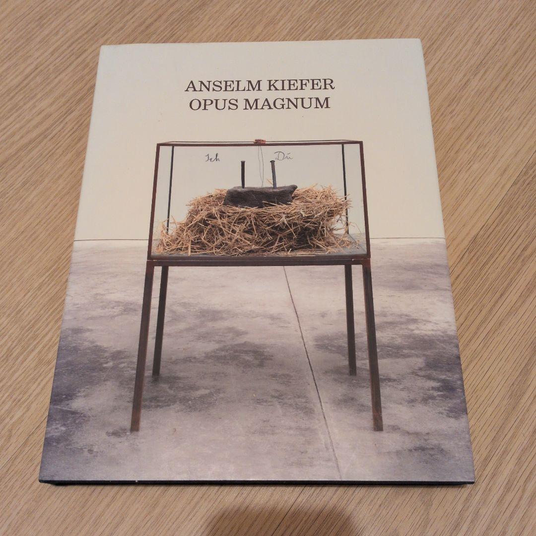 アート・デザイン・音楽 ANSELM KIEFER OPUS MAGNUM