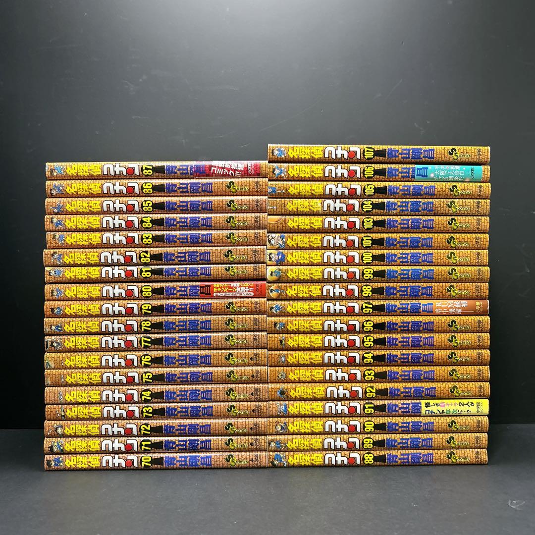 送料無料 名探偵コナン 全巻セット 107巻