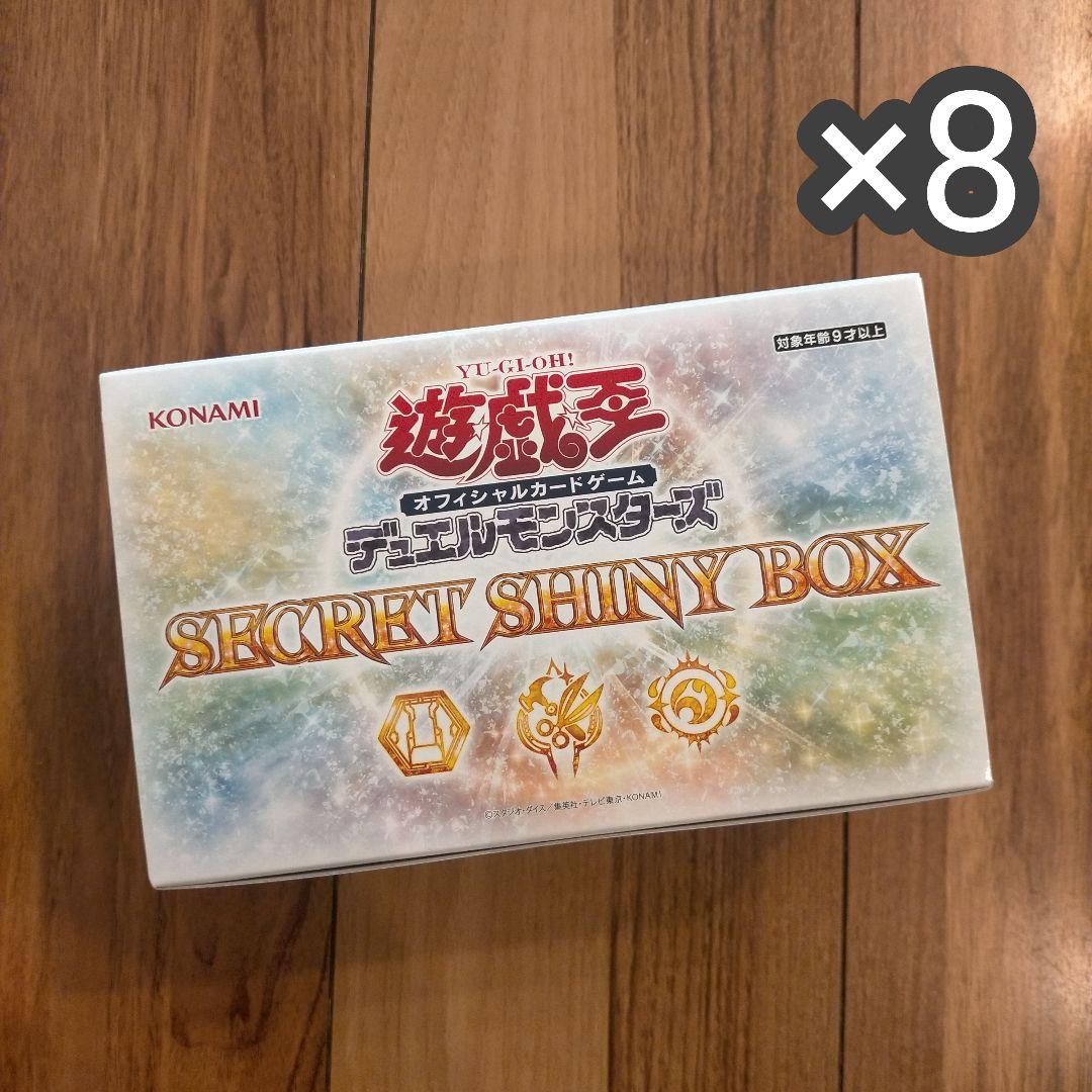 遊戯王OCG SECRET SHINY BOX 8個セット