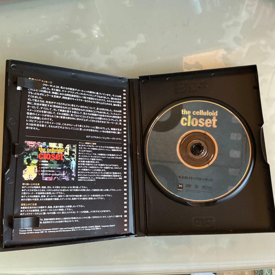廃盤　セルロイド・クローゼット('95米)