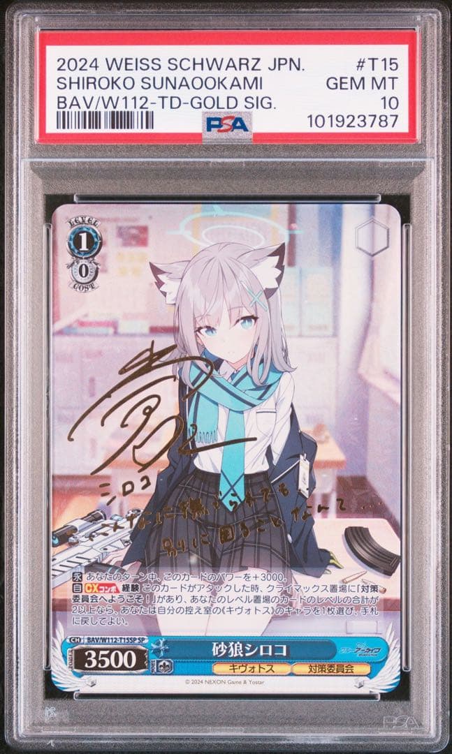 ヴァイス　PSA10 ブルーアーカイブ　砂狼シロコ　TD SP