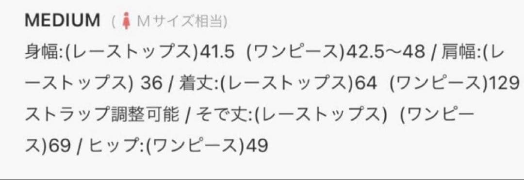 スーツ・フォーマル・ドレス Ameri vintage LACE TOP SET DRESS