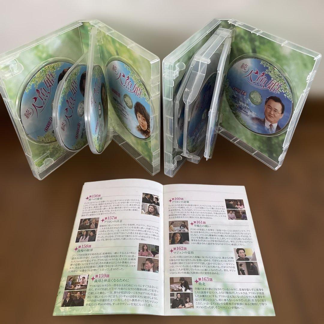 キティ0329「人魚姫 」「続人魚姫」DVD-BOX全巻セット