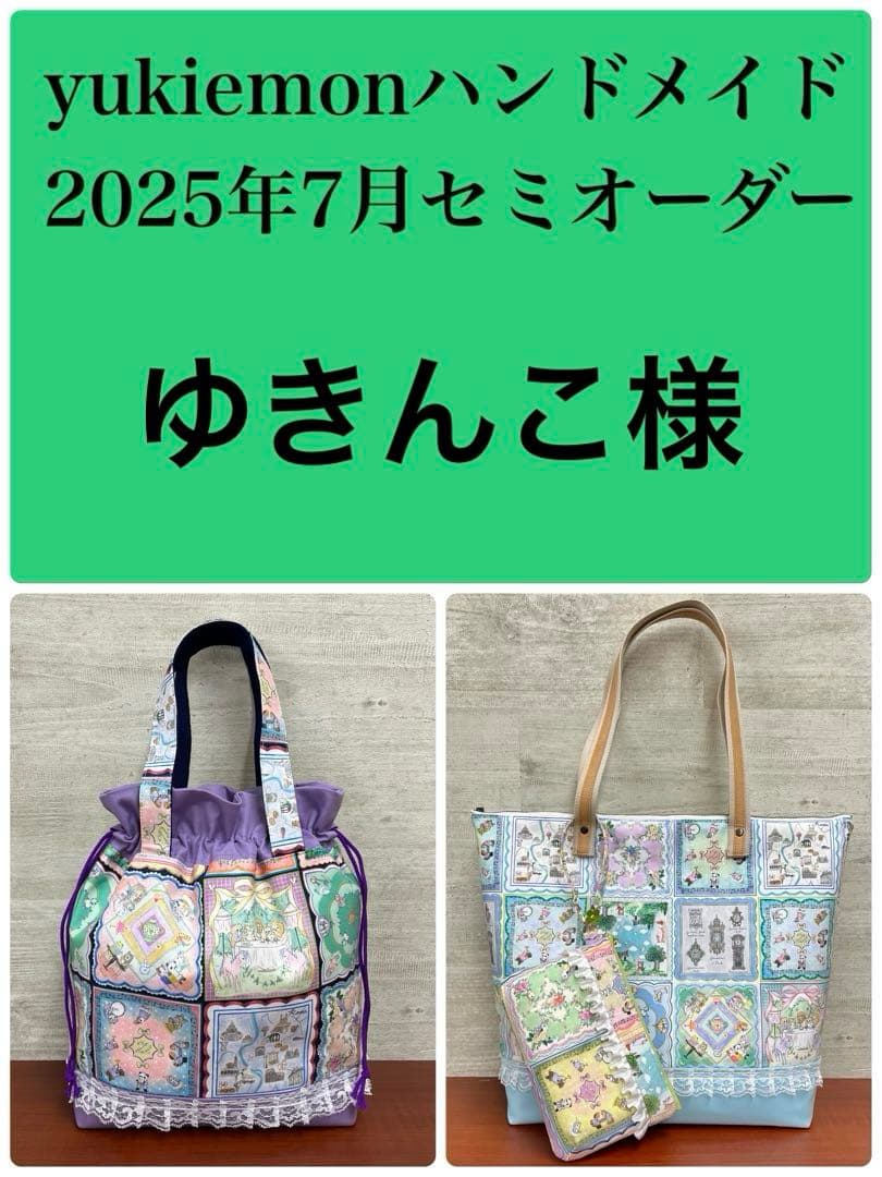 yukiemonハンドメイド　30㎝たっぷりフリルショルダーバック　⑩