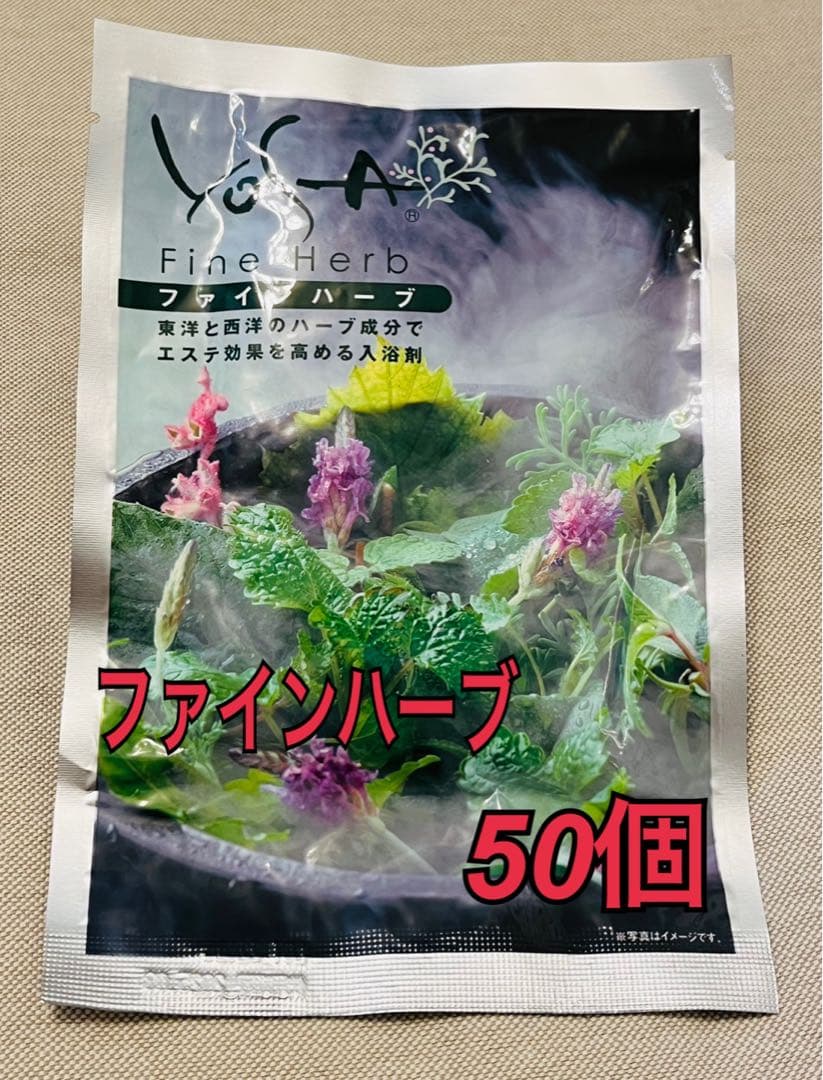 YOSA ファインハーブx50個セット