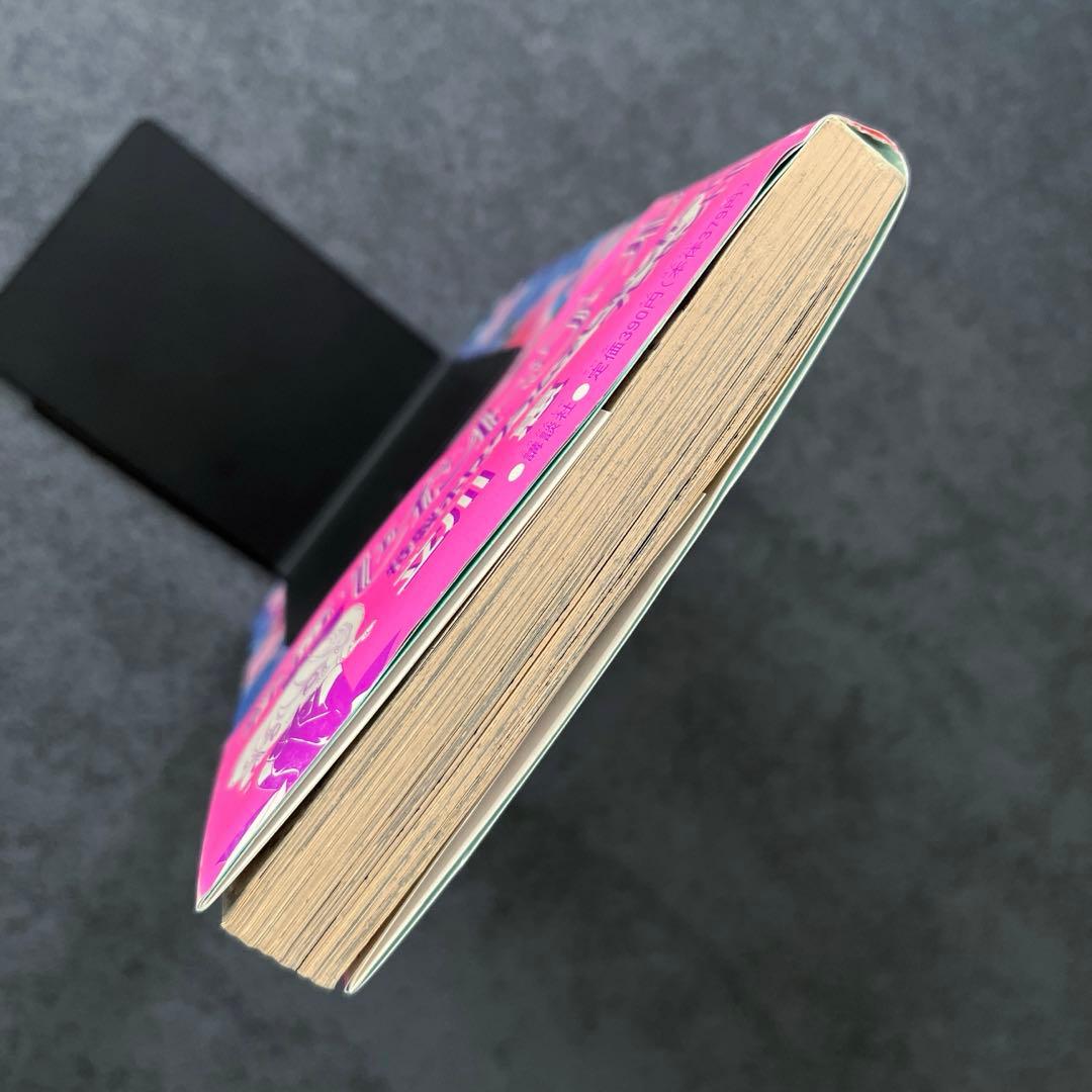 ✴︎希少✴︎初版帯付き✴︎怪盗セイントテール 1巻 立川恵 一巻