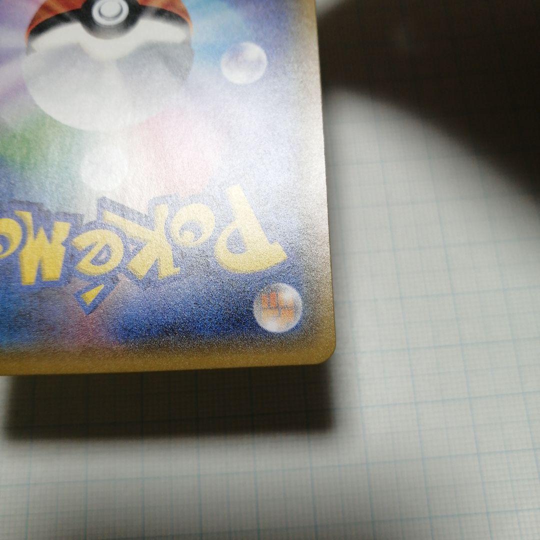 ポケモンカード　イースターのピカチュウ　プロモ