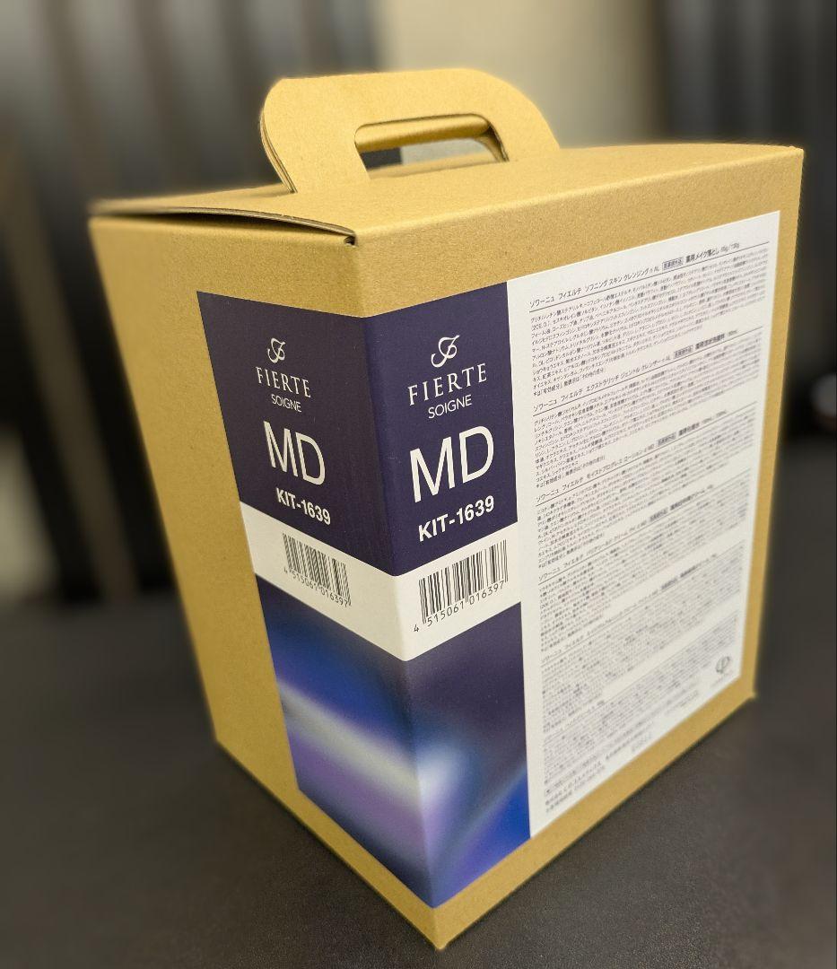 2025年最新♪CPコスメティック　MDセット