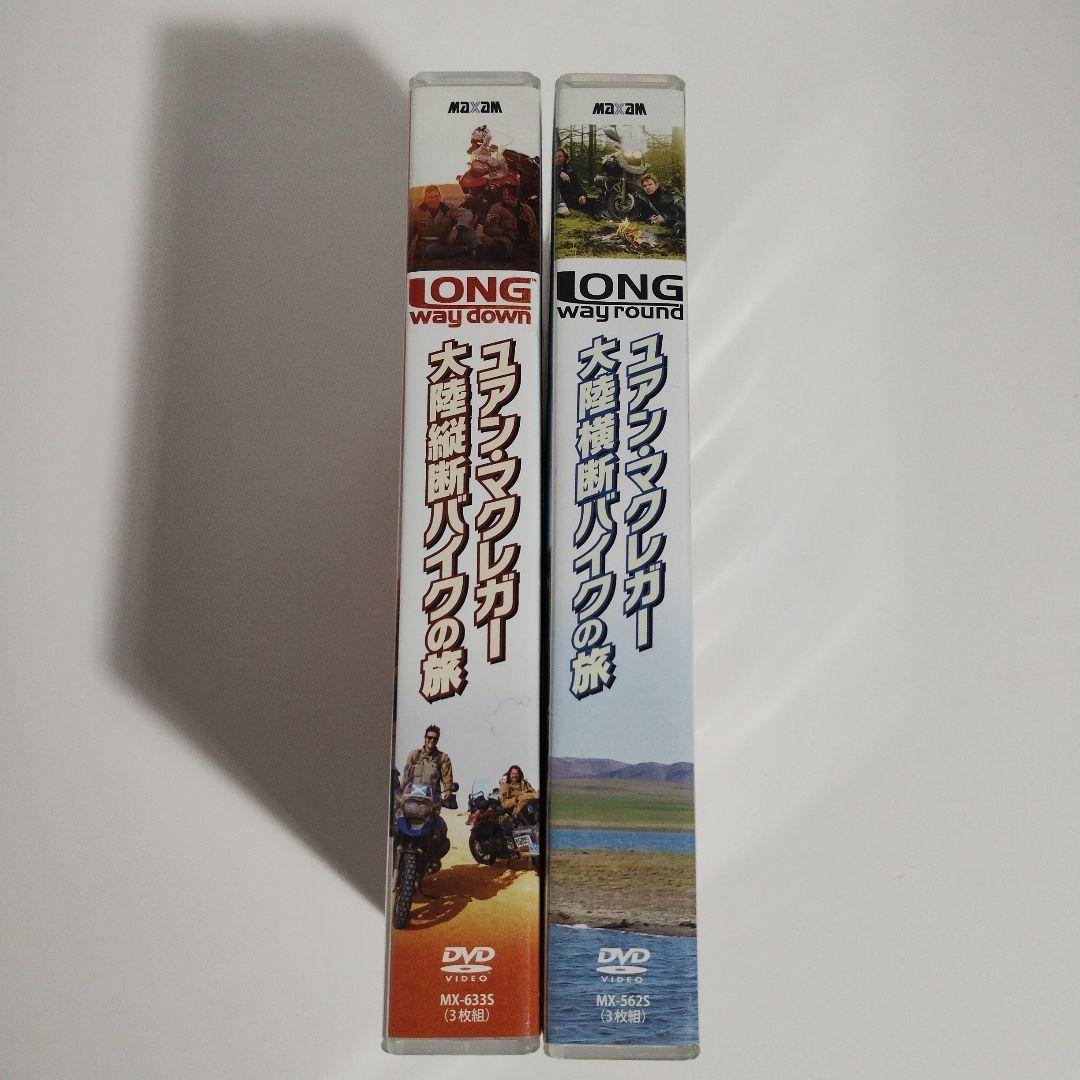 968 ユアン・マクレガー大陸横断バイクの旅