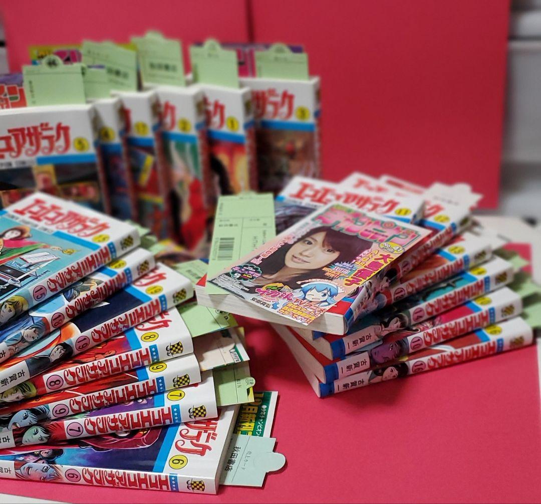 エコエコアザラク　全19巻　古賀新一