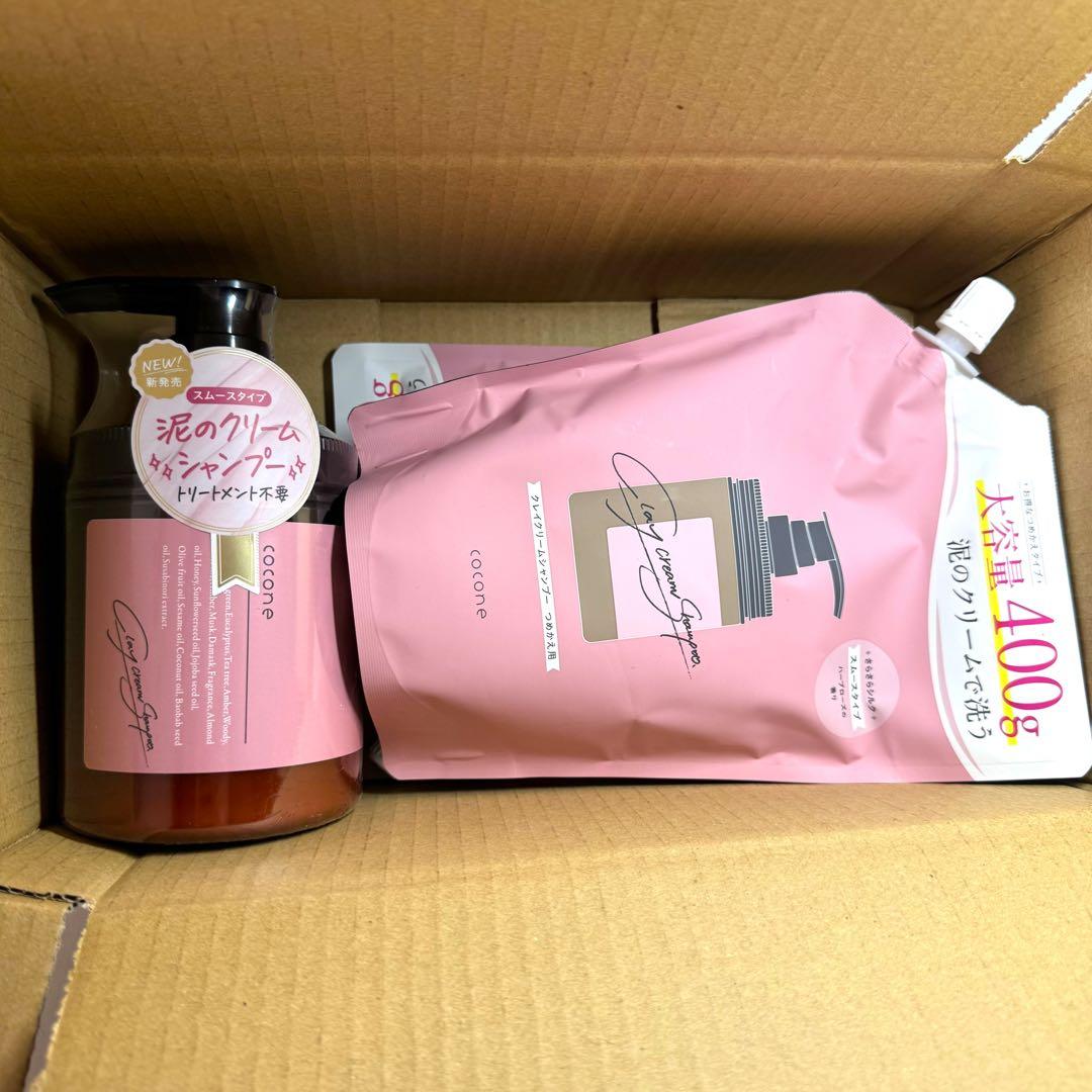 早い者勝ち ココネ クレイ クリームシャンプー スムース ボトル 詰め替えセット