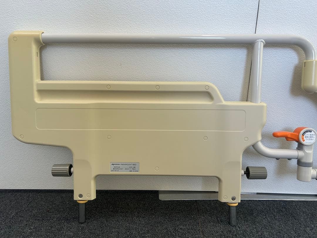 2本セットパラマウントベッド　介助バー　スイングアーム　KS096A