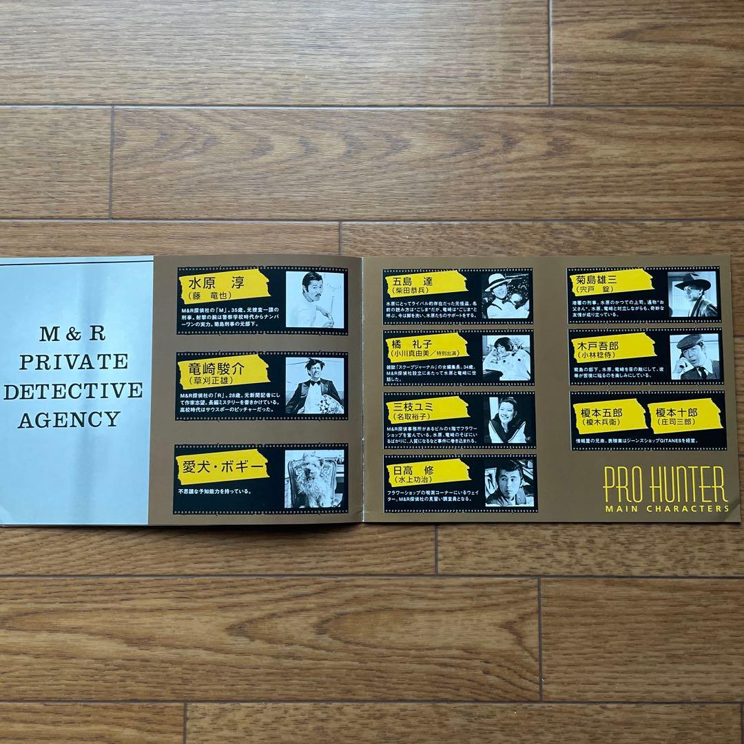 プロハンター DVD-BOX〈初回限定生産・6枚組〉
