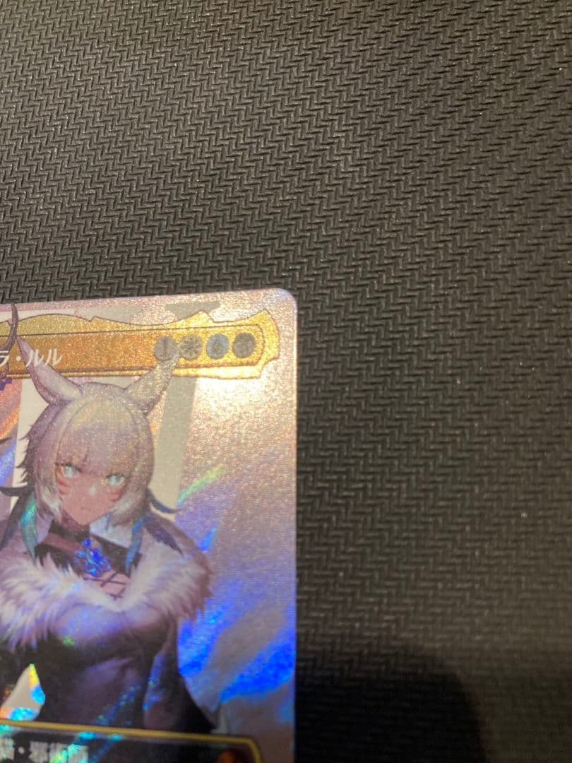 魔女、ヤ・シュトラ・ルル　サージfoil　統率者