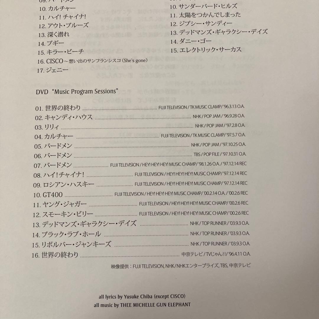 【即購入ok!!】ミッシェルガンエレファント ベストアルバム 初回限定DVD付