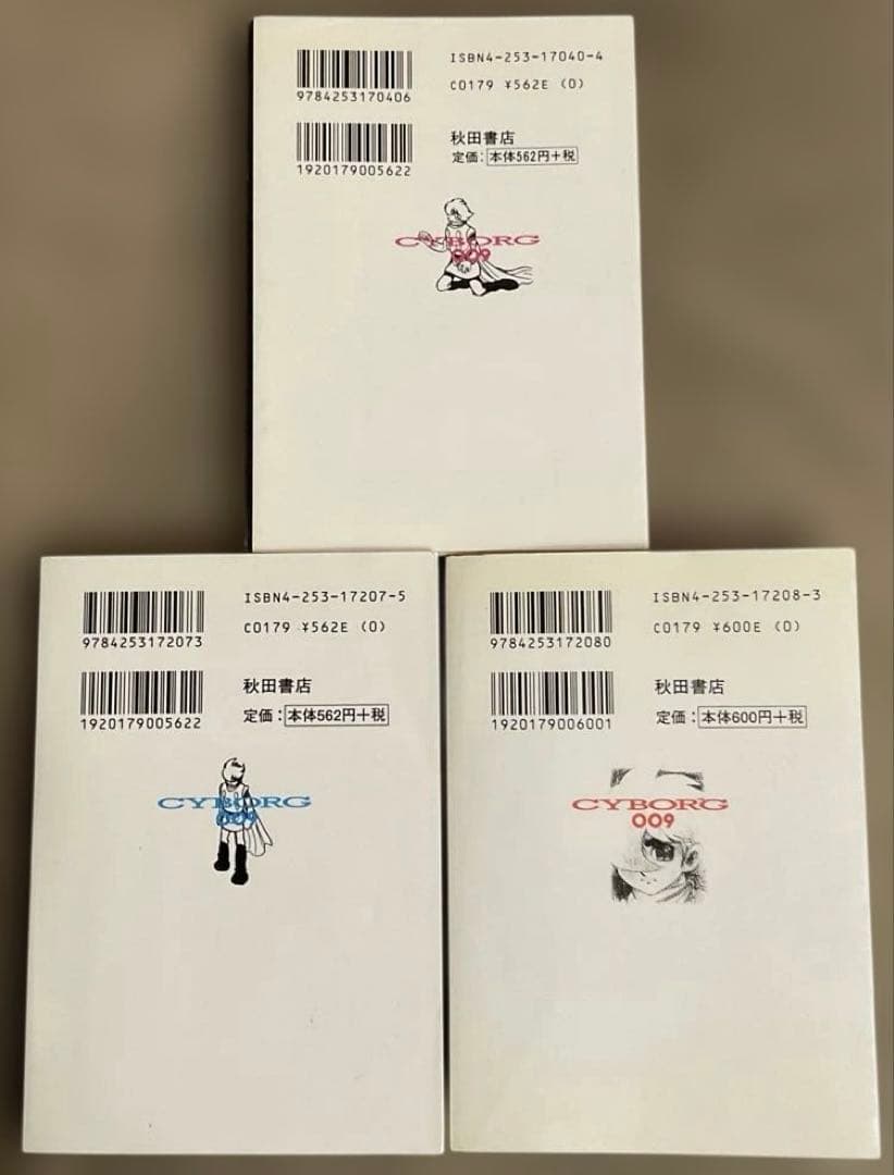 サイボーグ009 1〜23巻 + 完結編2冊　計25冊セット　文庫　石ノ森章太郎