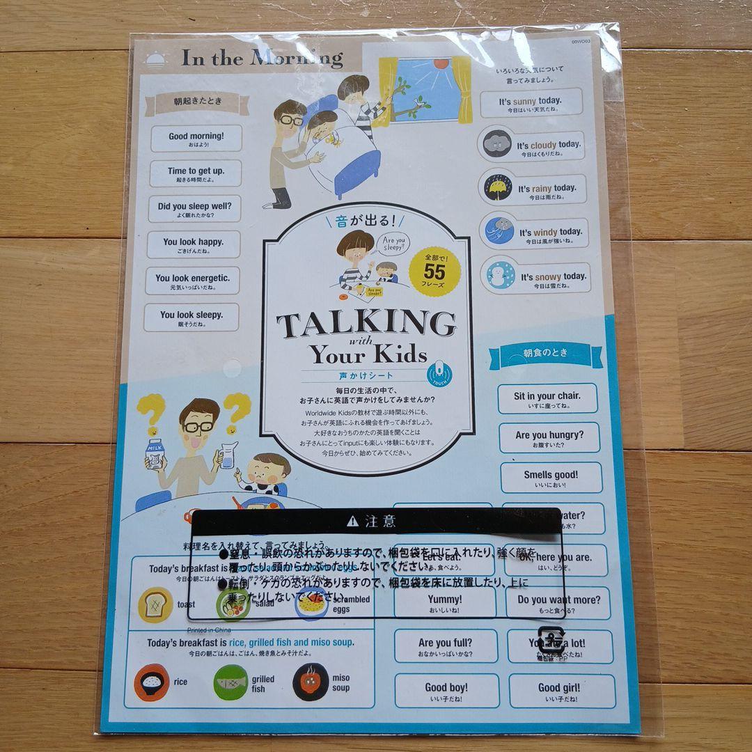 Worldwide　Kids　フォニックスセット