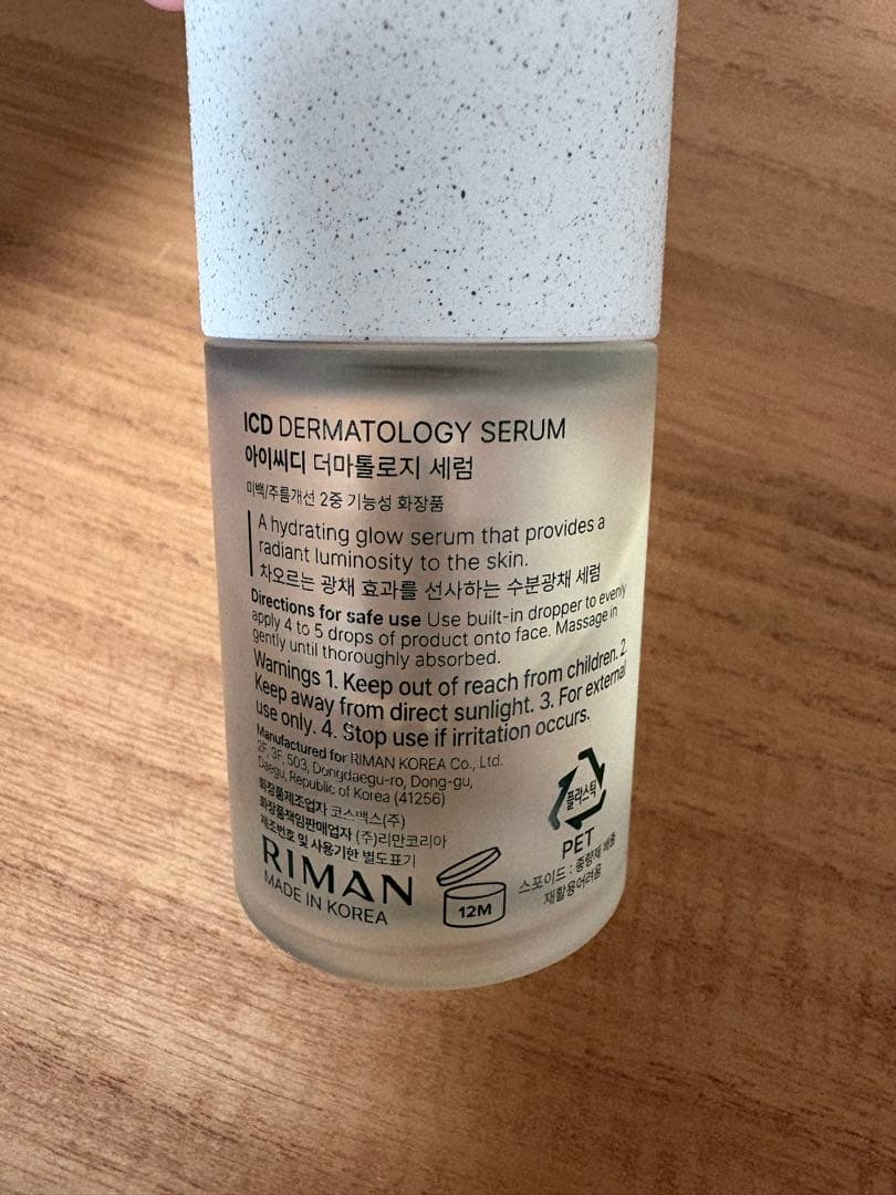 ICD インセルダム スキンケア 6点