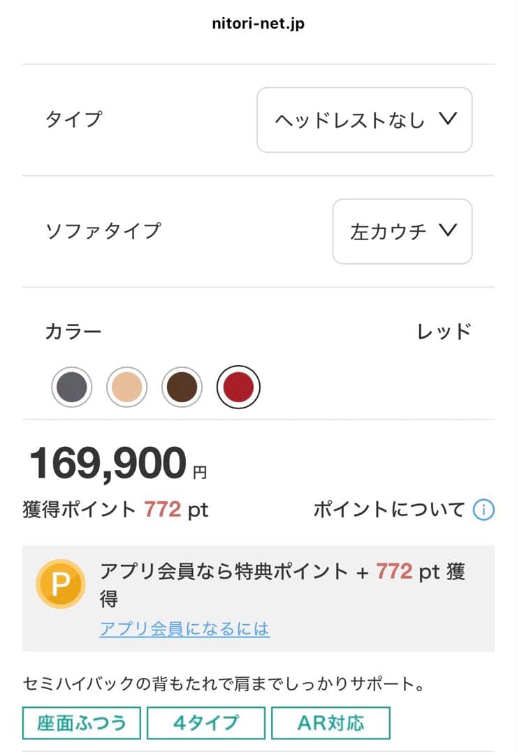 ※引取限定 埼玉県川口市 ニトリ カウチソファ