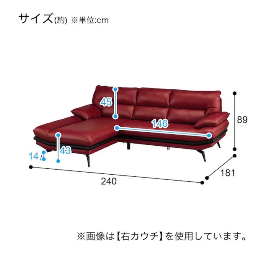 ※引取限定 埼玉県川口市 ニトリ カウチソファ