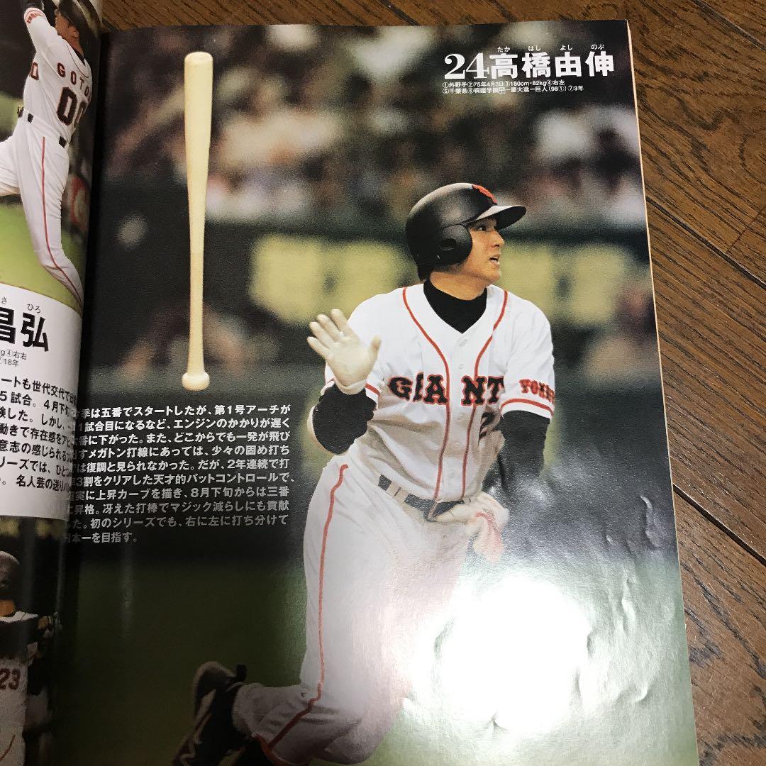 第51回日本シリーズ