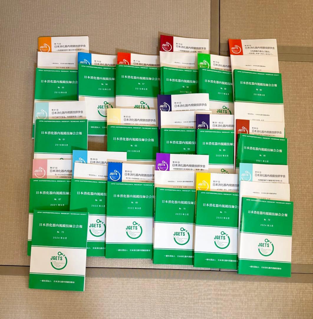 日本消化器内視鏡技師会誌 No55-73 第75-92回プログラム講演抄録