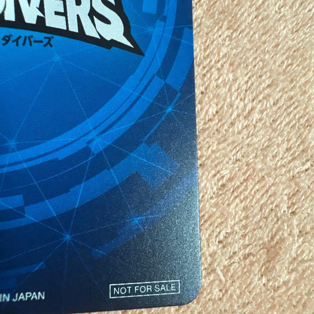 ユ*ー様 ドラゴンボールダイバーズ SDVTP-001 パラレル 孫悟空