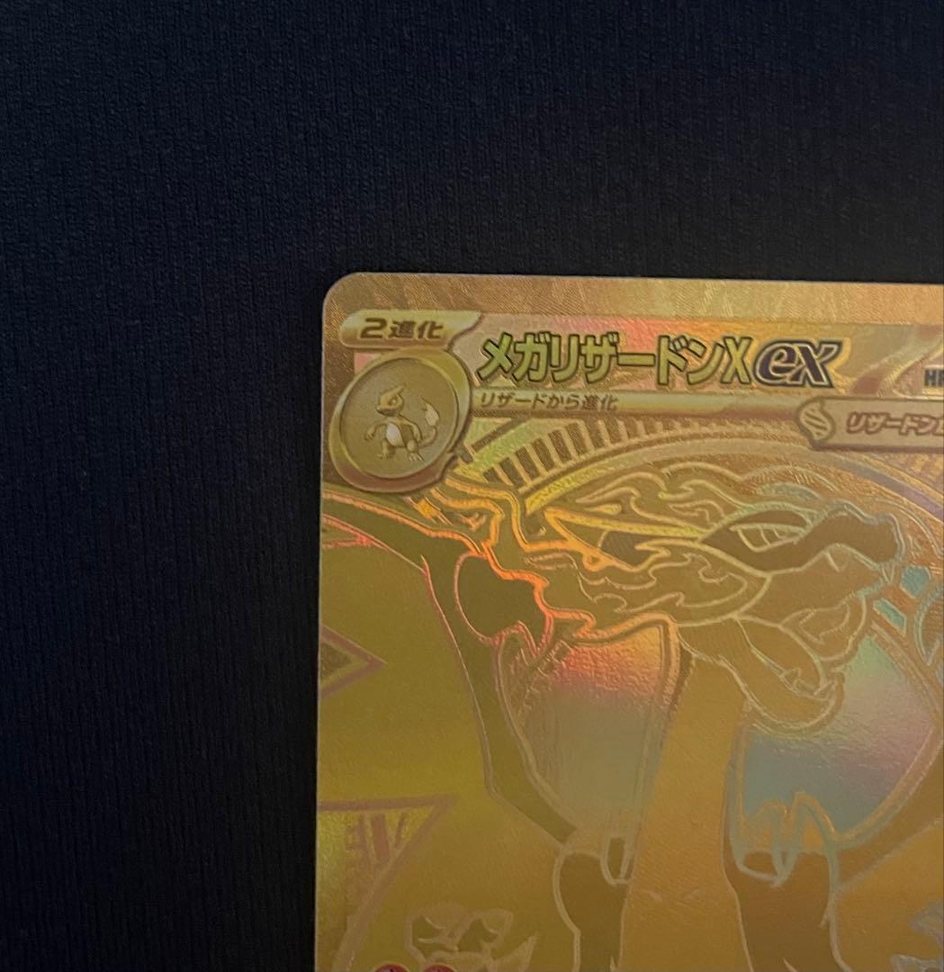 メガリザードンXex MUR [M2 116/080] Rank A